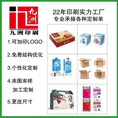 杭州印刷厂 杭州食品包装 海鲜包装 数码产品包装 家具用品包装 宠物玩具包装 杭州九洲印刷